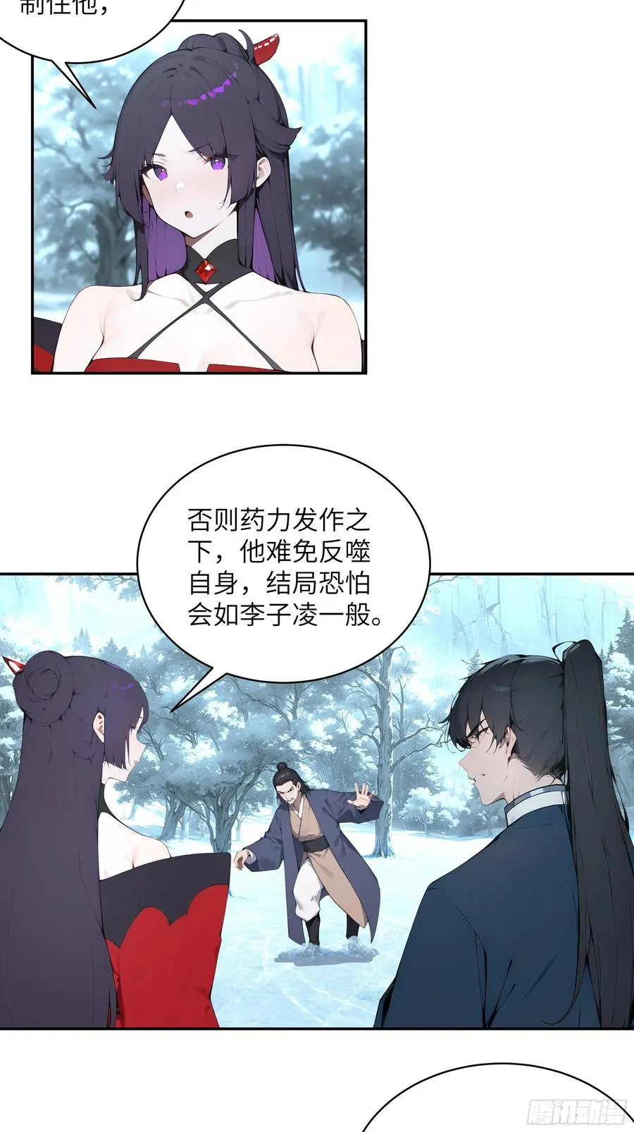 42 我在他心里算什么 第28页