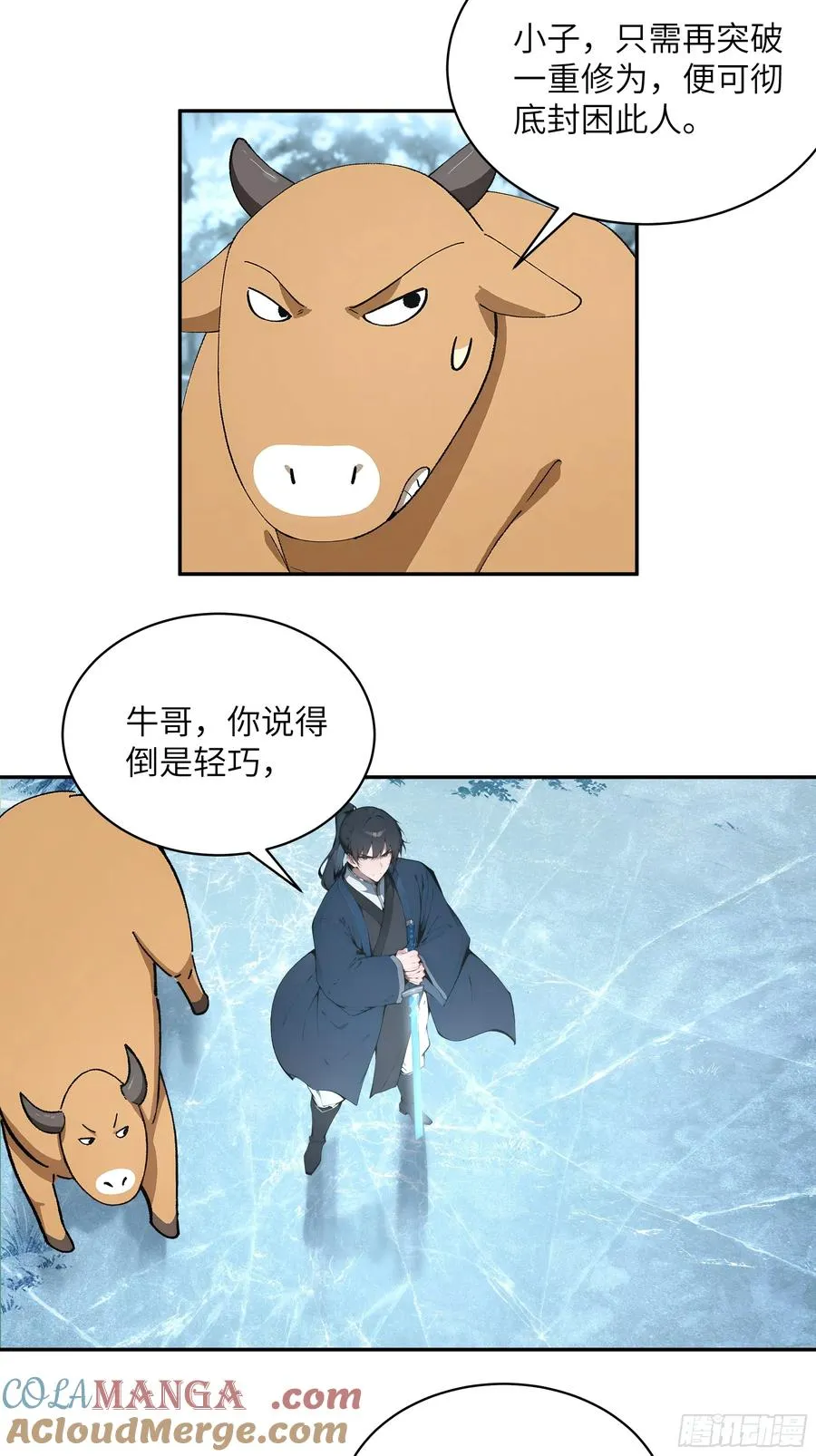 42 我在他心里算什么 第29页