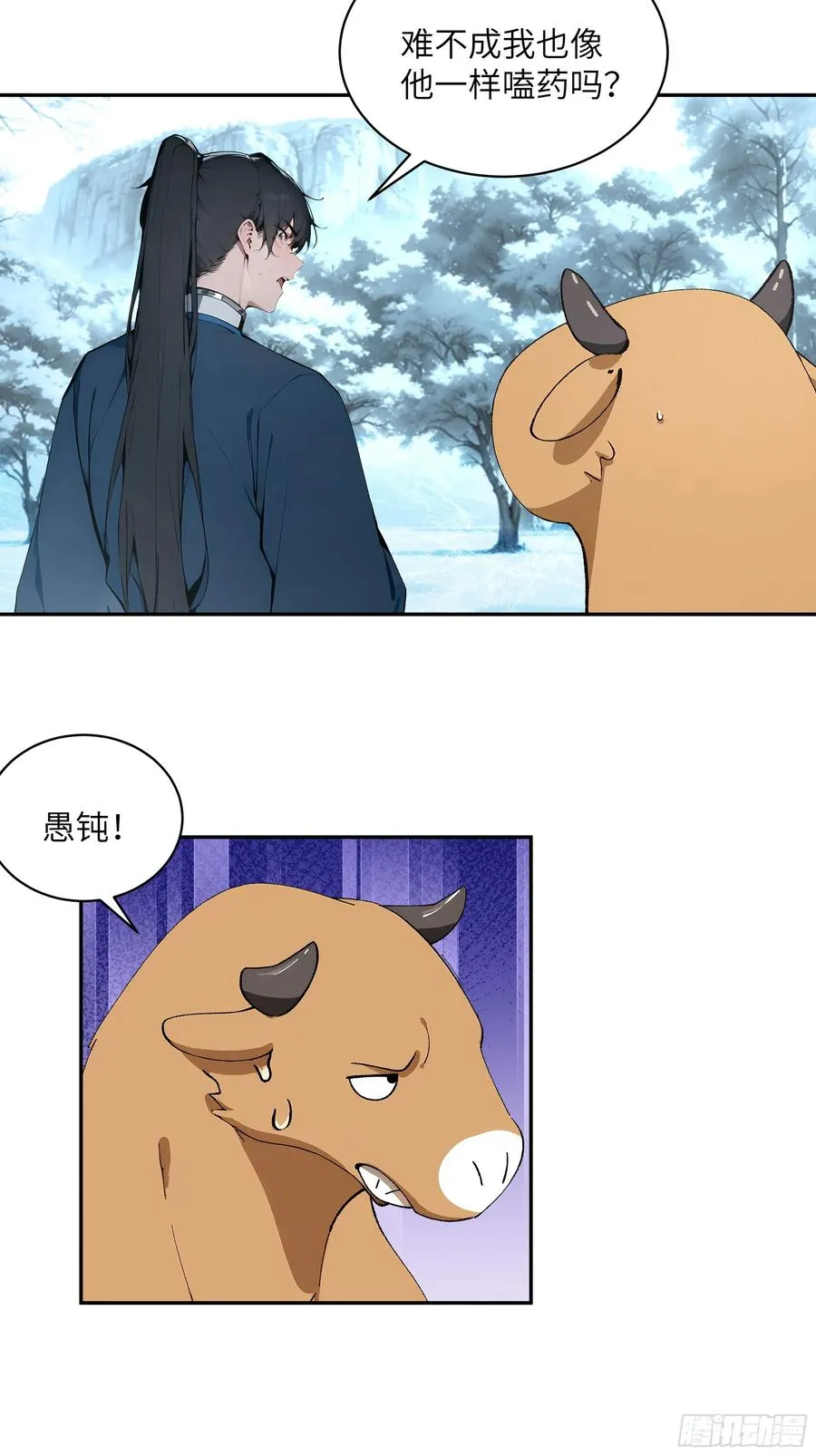42 我在他心里算什么 第30页