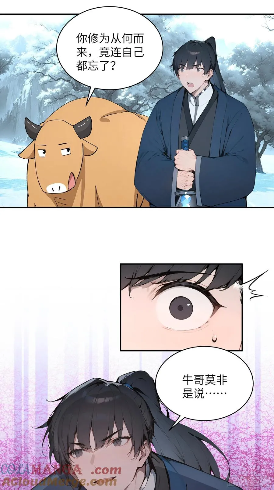 42 我在他心里算什么 第31页