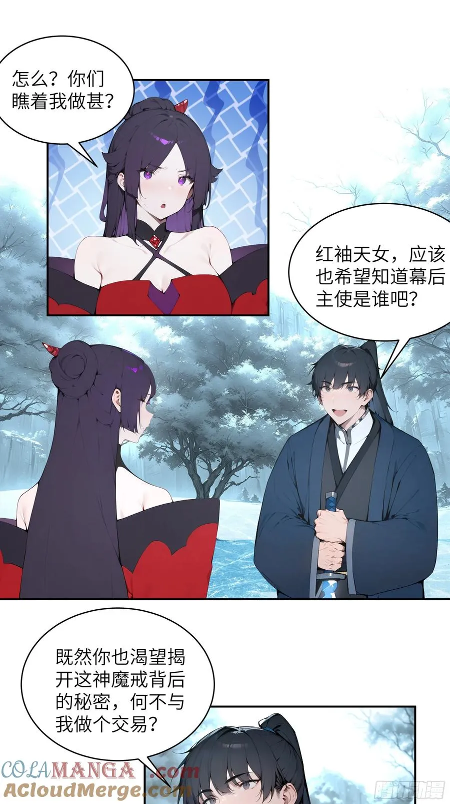 42 我在他心里算什么 第33页