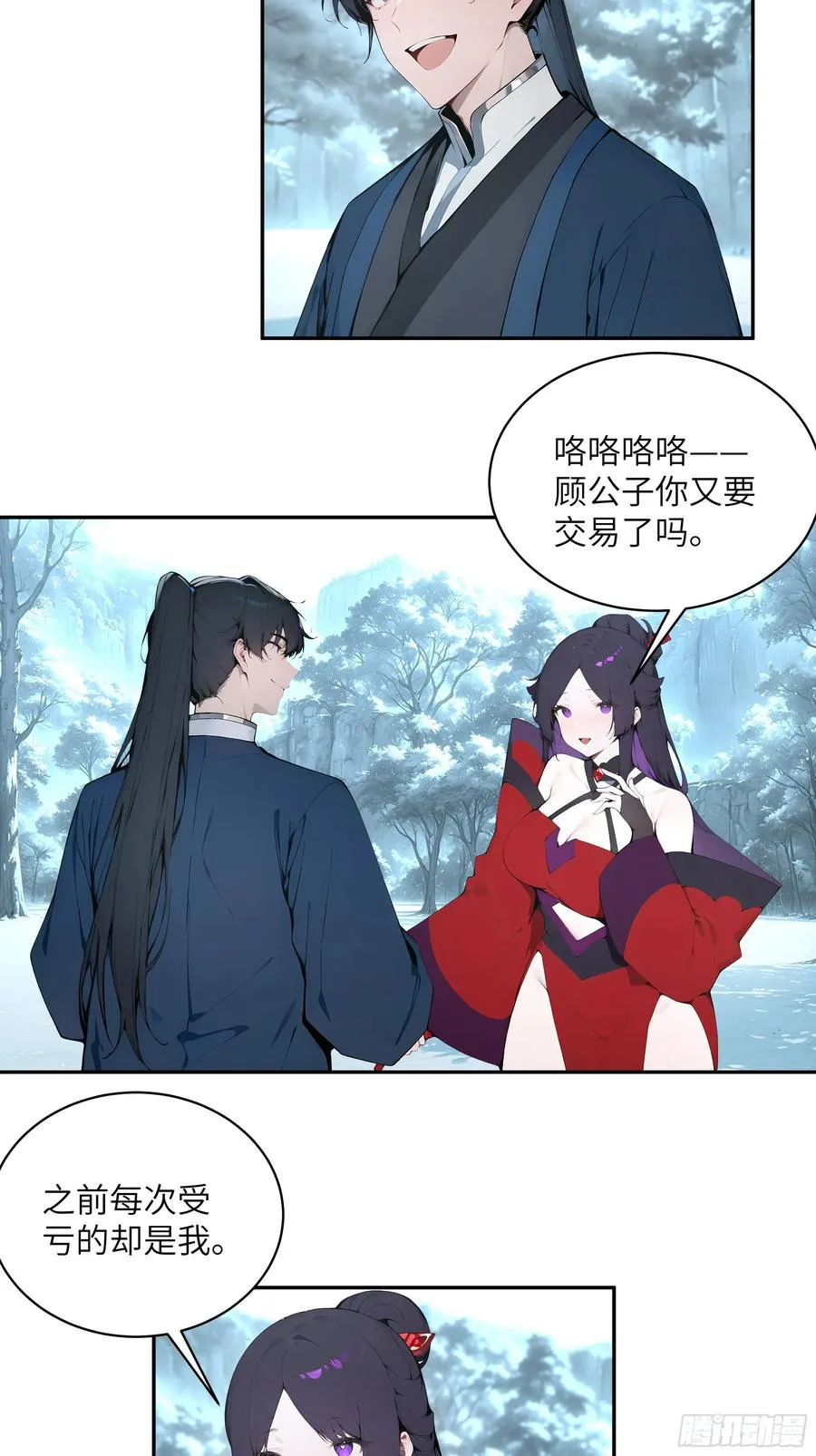 42 我在他心里算什么 第34页