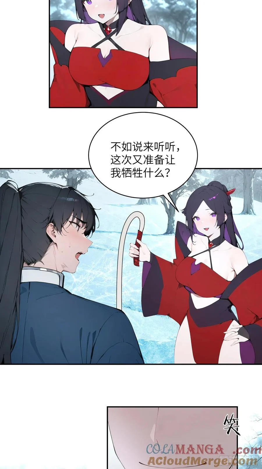 42 我在他心里算什么 第35页