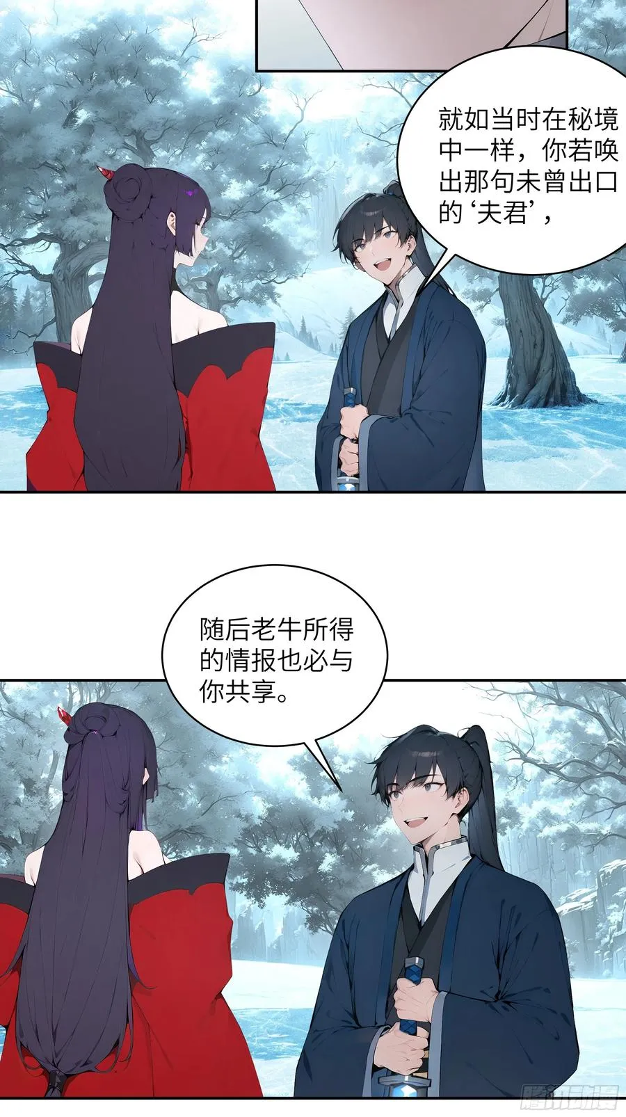 42 我在他心里算什么 第36页