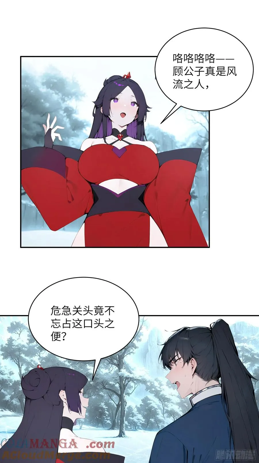 42 我在他心里算什么 第37页