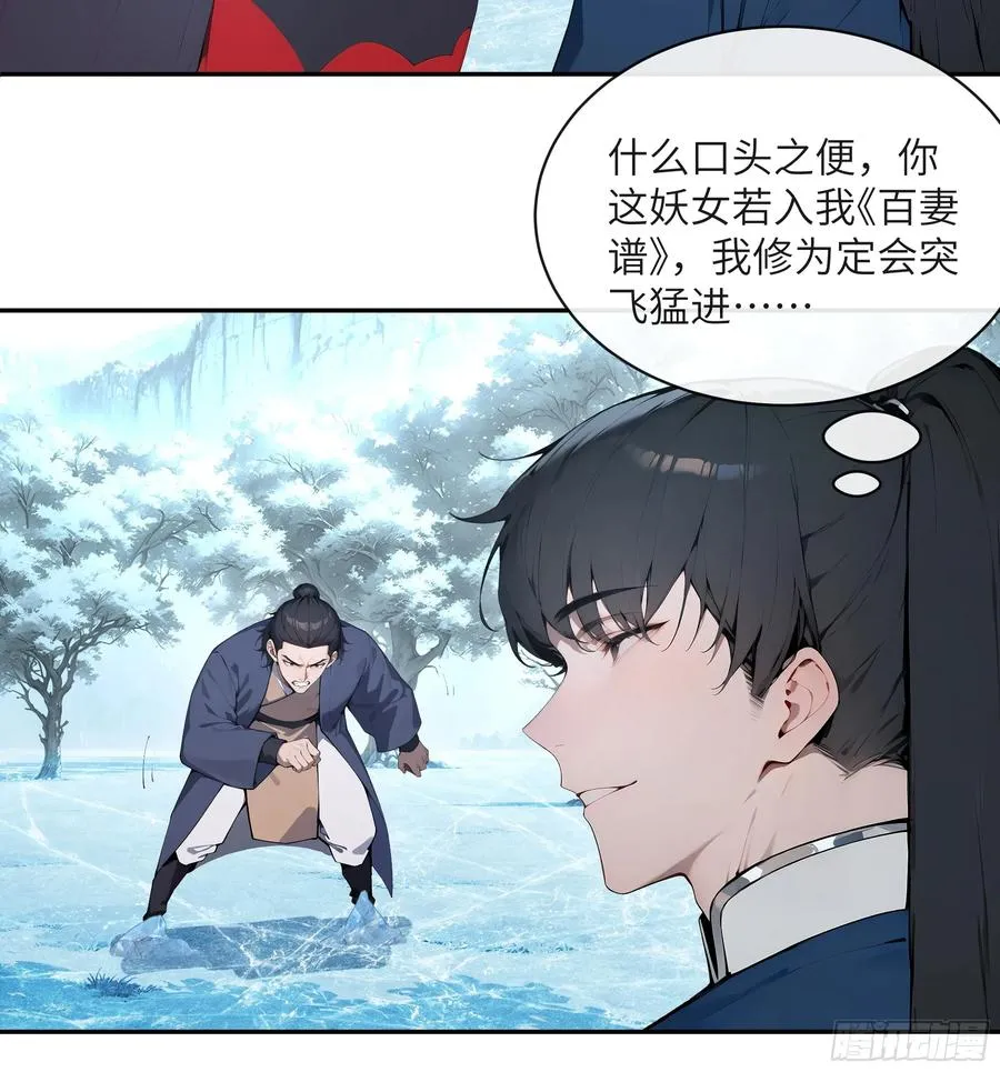 42 我在他心里算什么 第38页