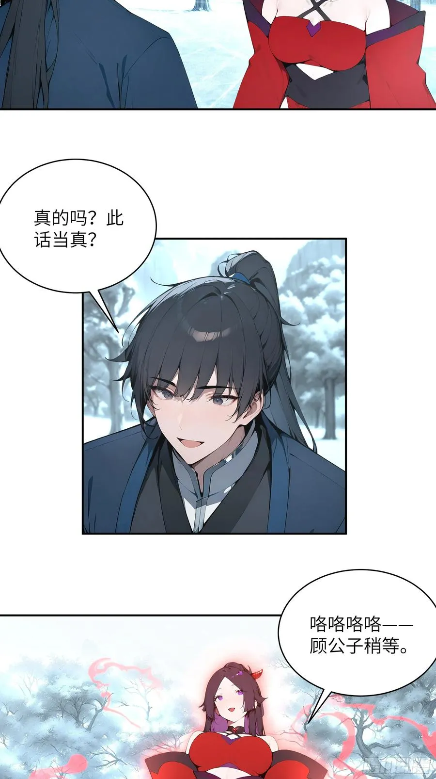 42 我在他心里算什么 第40页