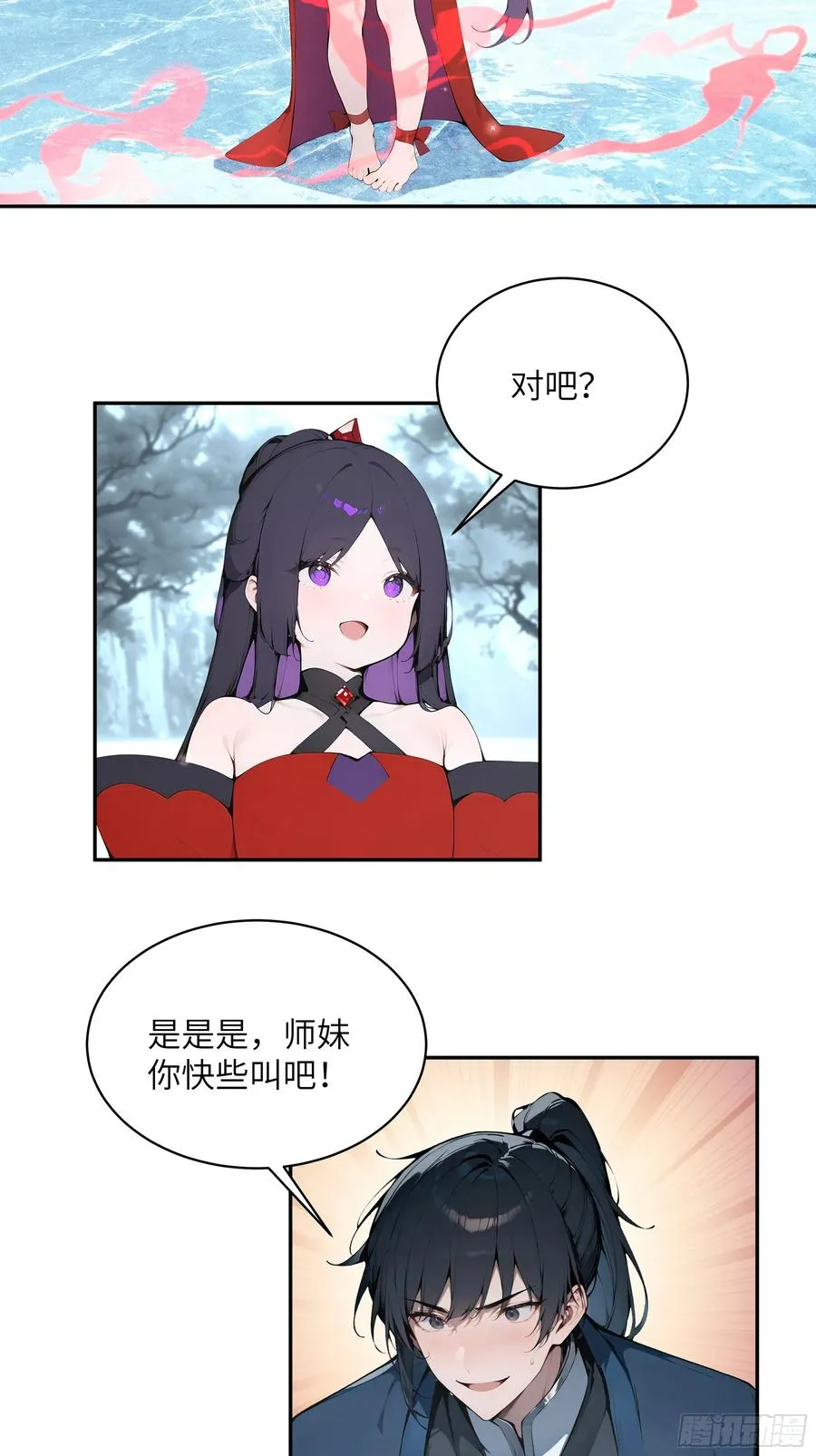 42 我在他心里算什么 第42页