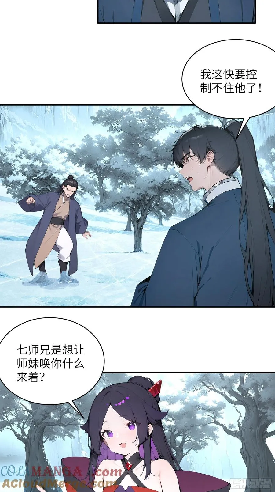 42 我在他心里算什么 第43页