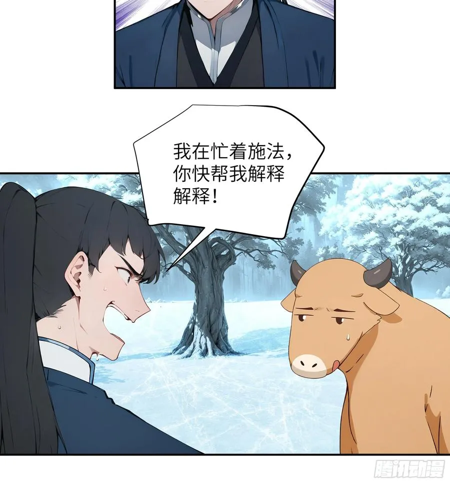 43 新力量的威力 第8页