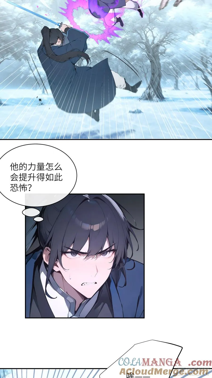 43 新力量的威力 第28页