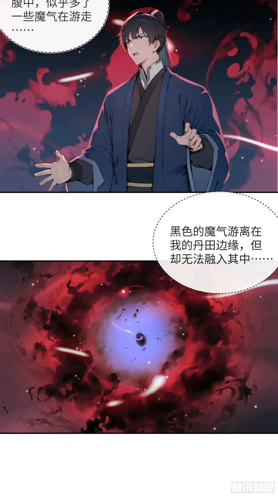 43 新力量的威力 第35页