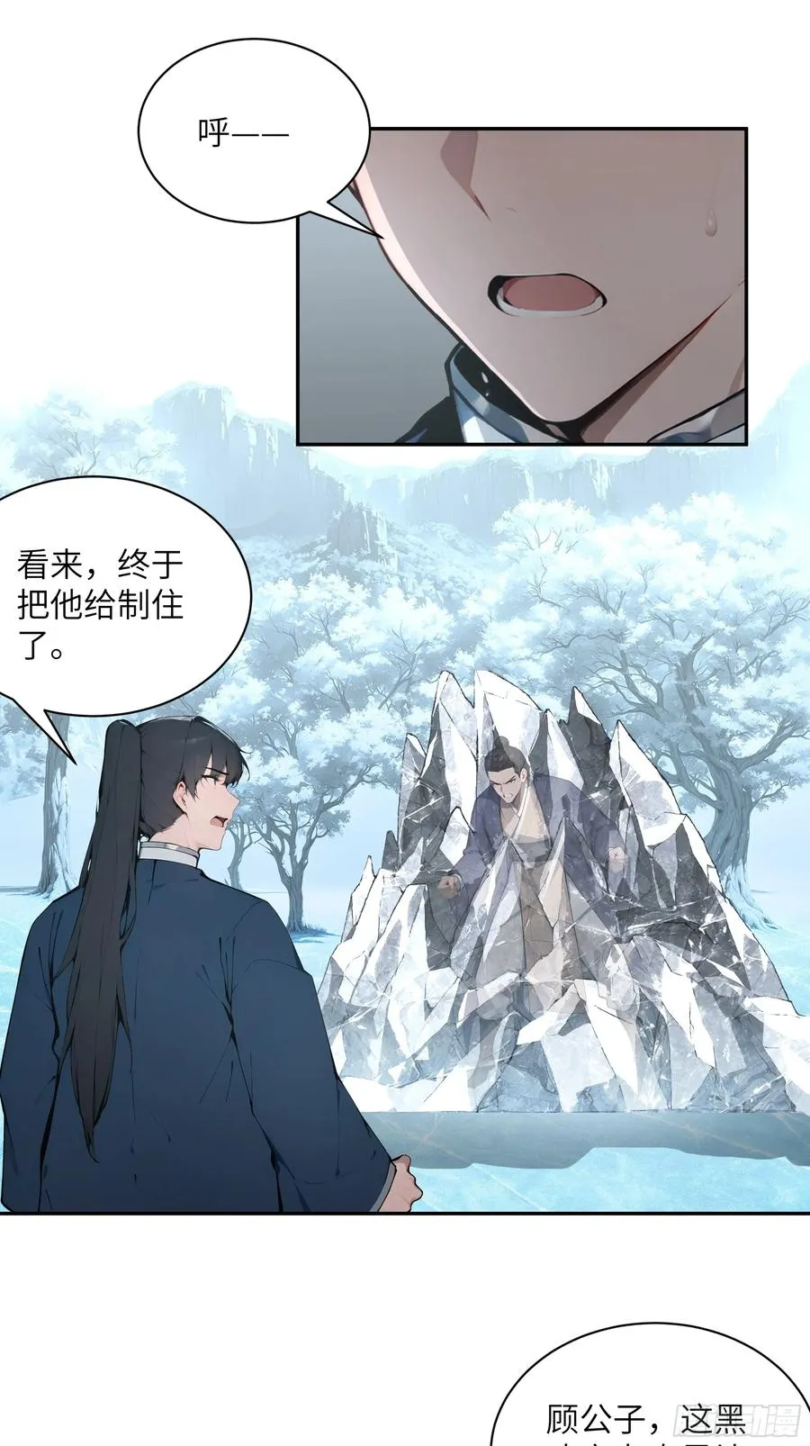 44 神魔戒到手 第3页