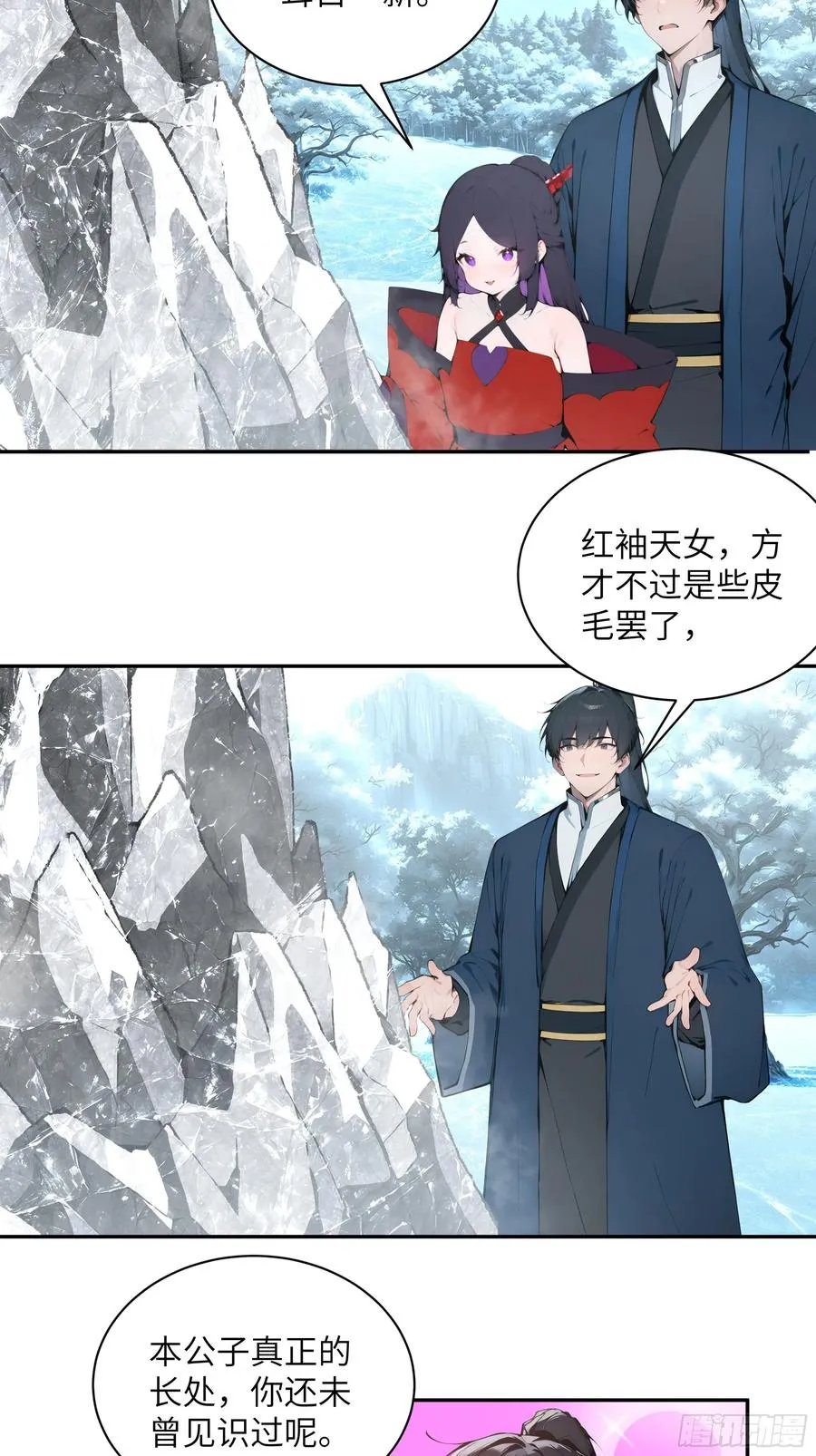 44 神魔戒到手 第5页