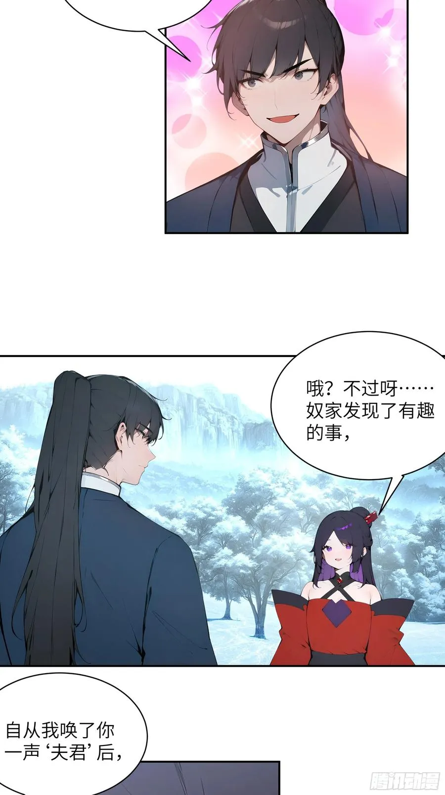 44 神魔戒到手 第6页