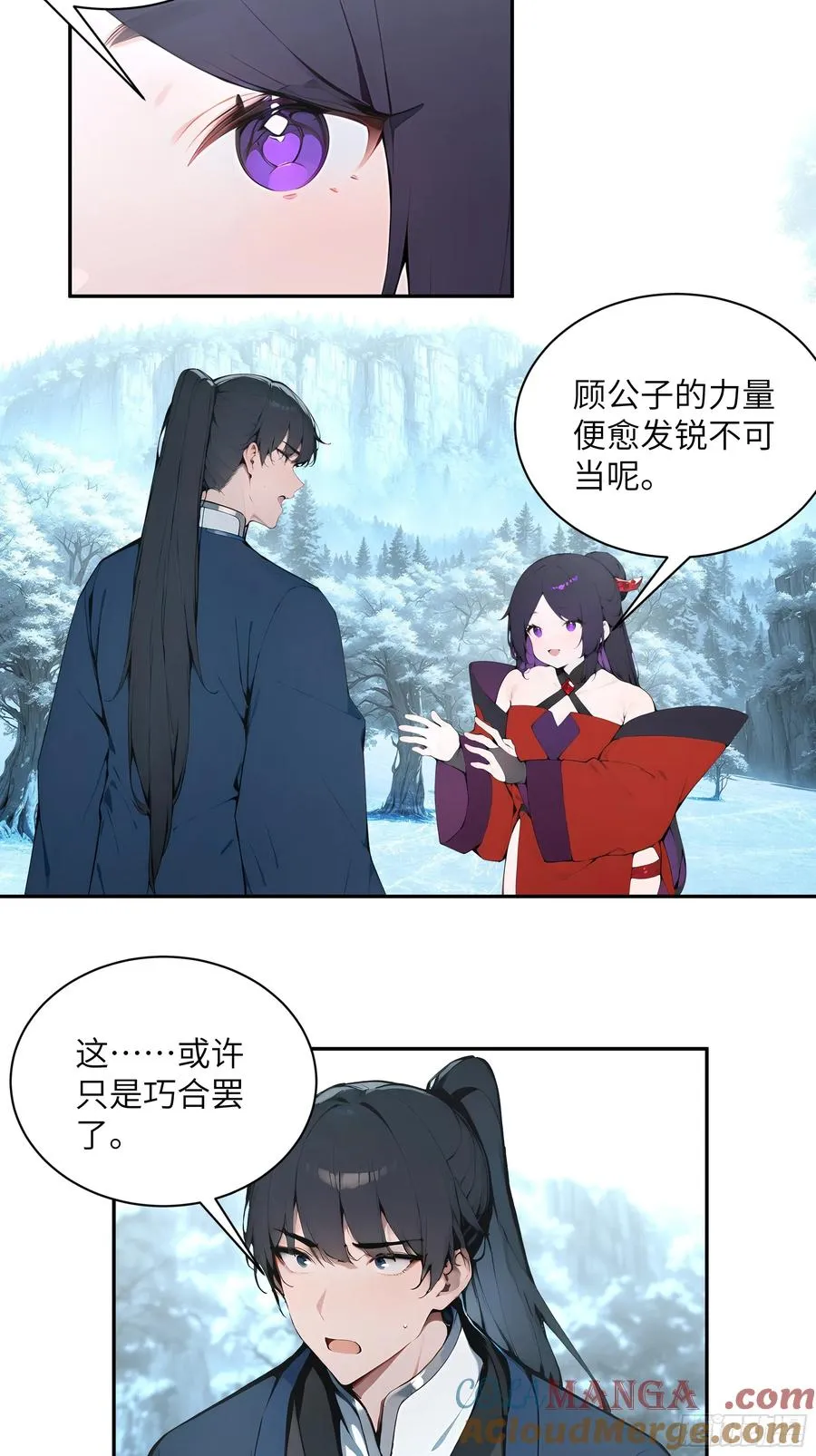 44 神魔戒到手 第7页