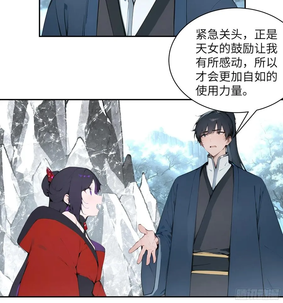 44 神魔戒到手 第8页