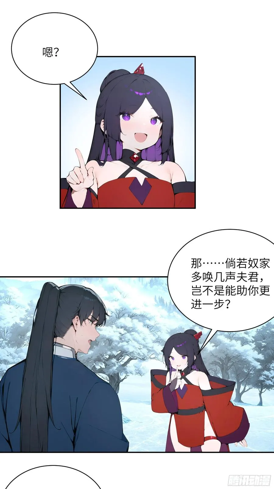 44 神魔戒到手 第9页