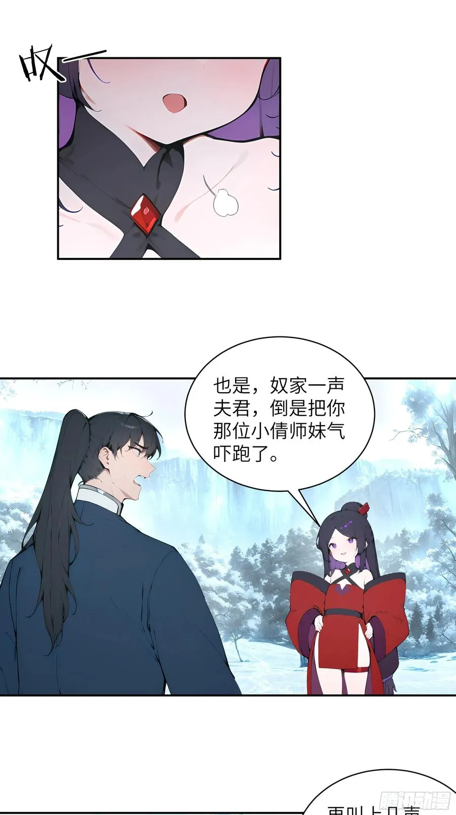 44 神魔戒到手 第11页