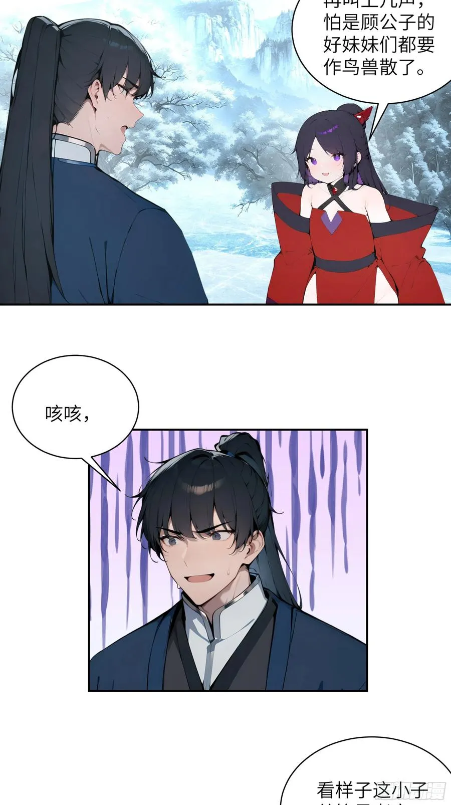 44 神魔戒到手 第12页