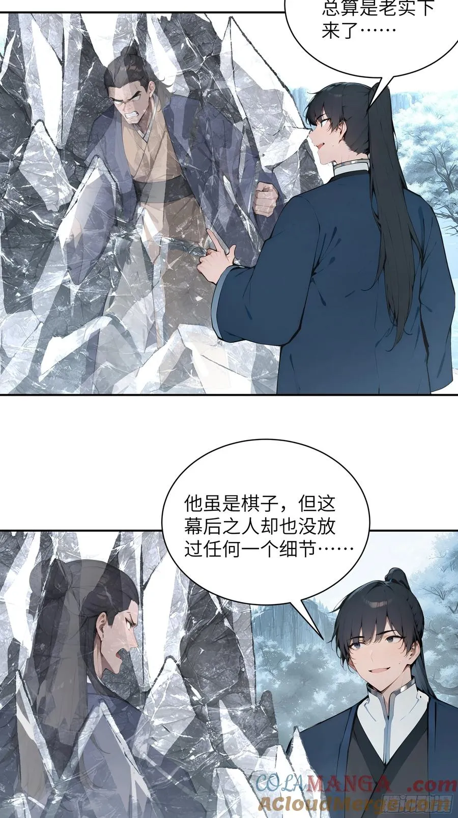 44 神魔戒到手 第13页