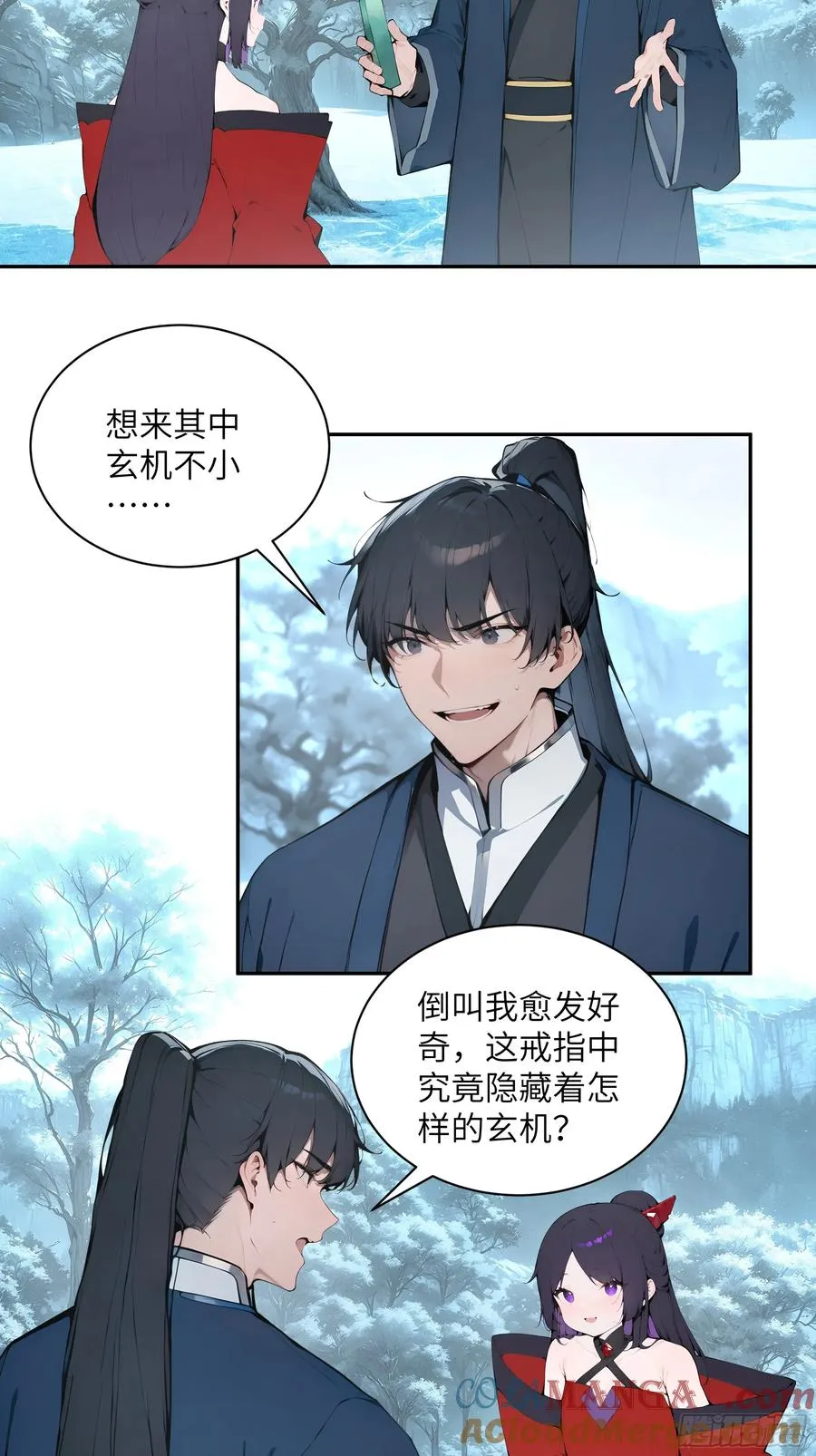 44 神魔戒到手 第19页