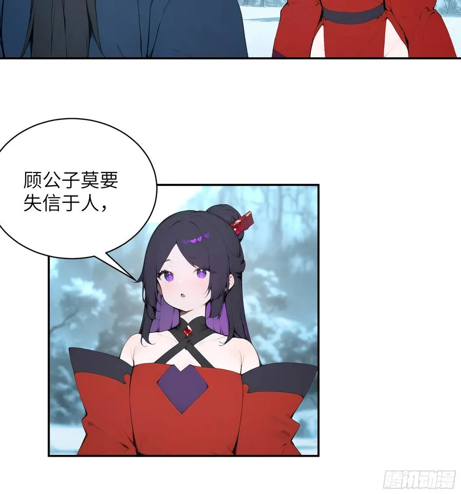 44 神魔戒到手 第20页
