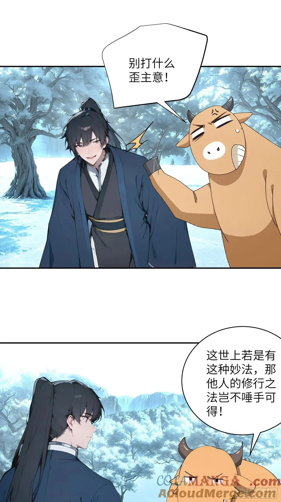 44 神魔戒到手 第28页