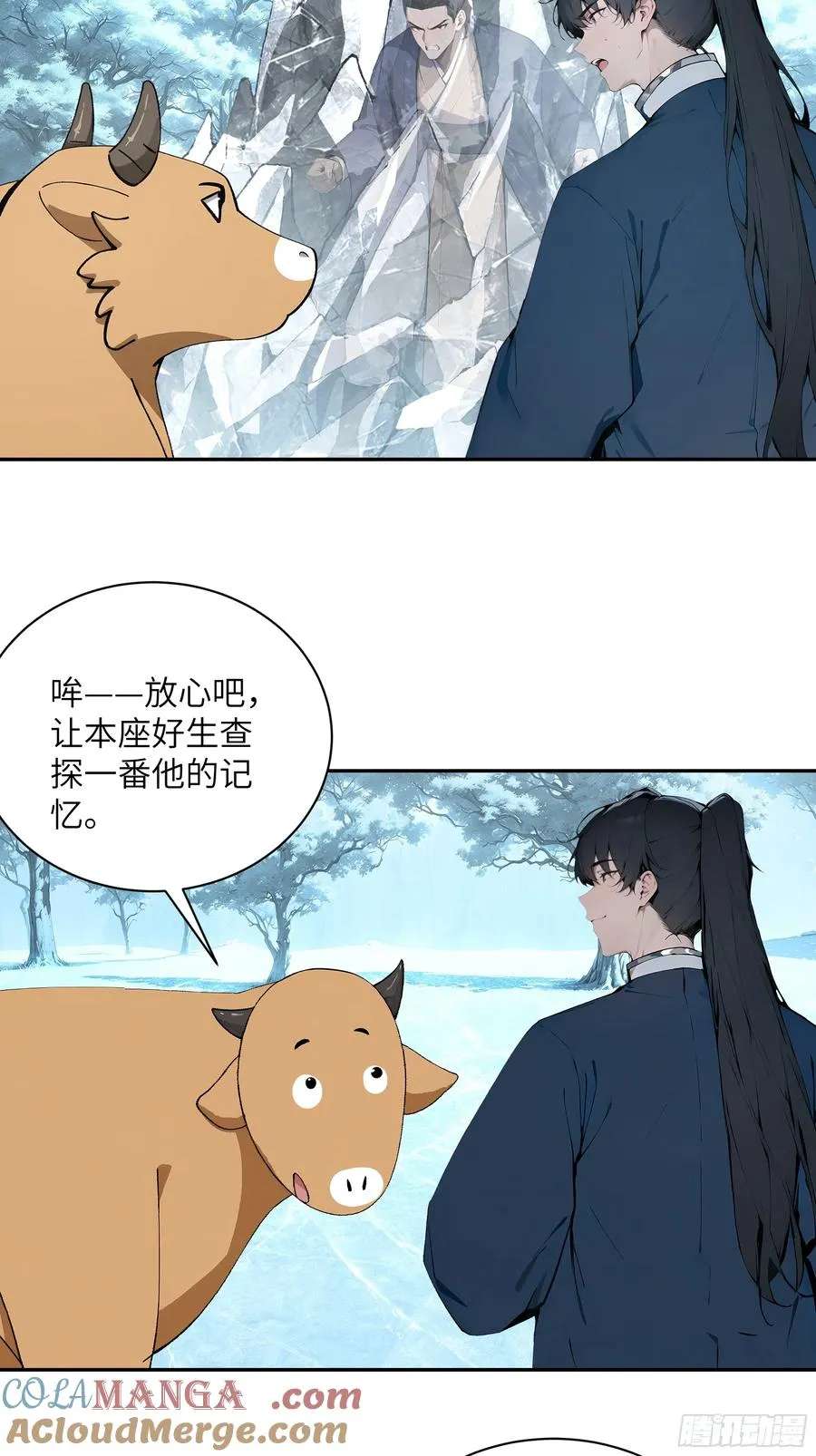 44 神魔戒到手 第31页