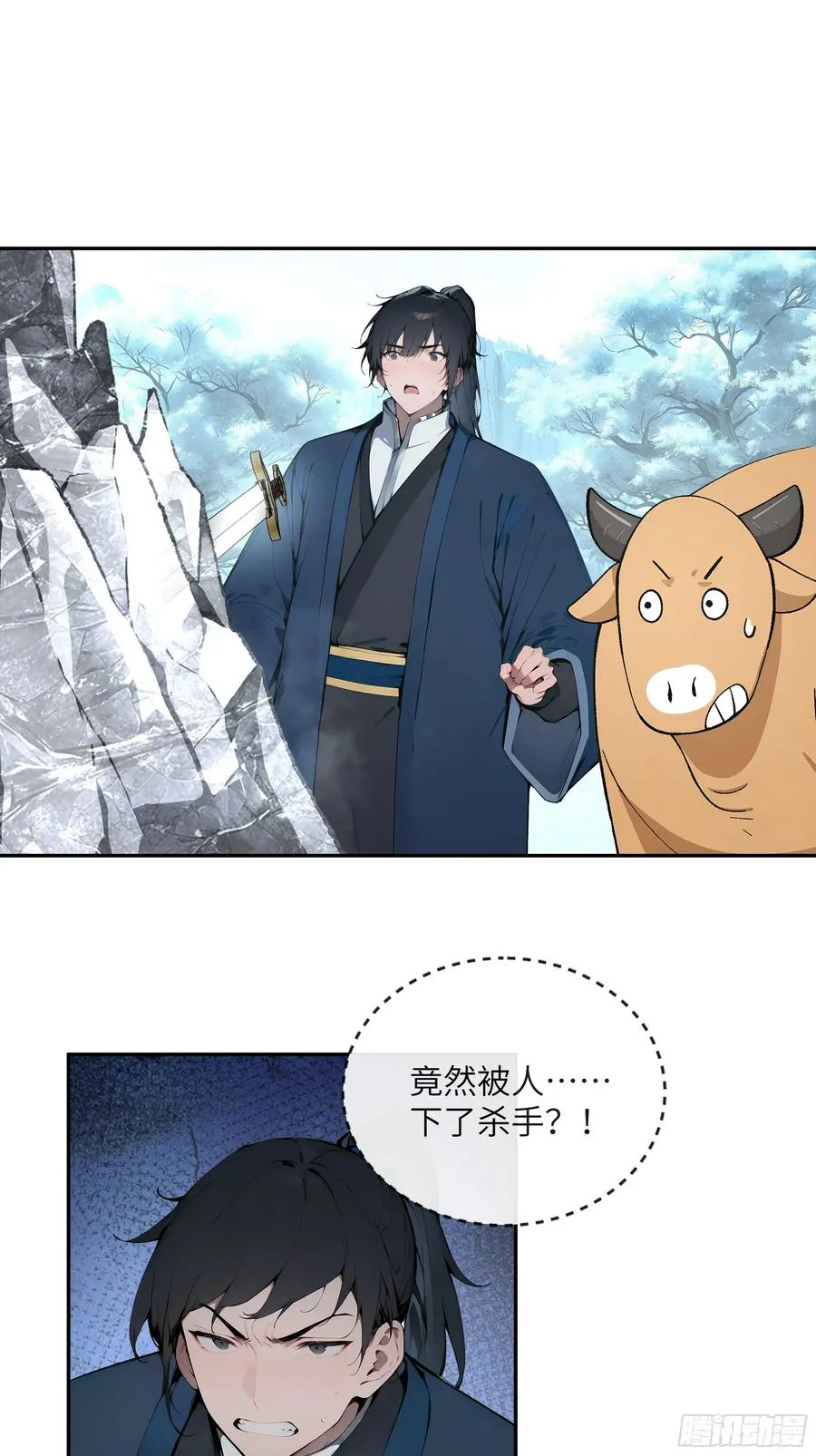 44 神魔戒到手 第35页