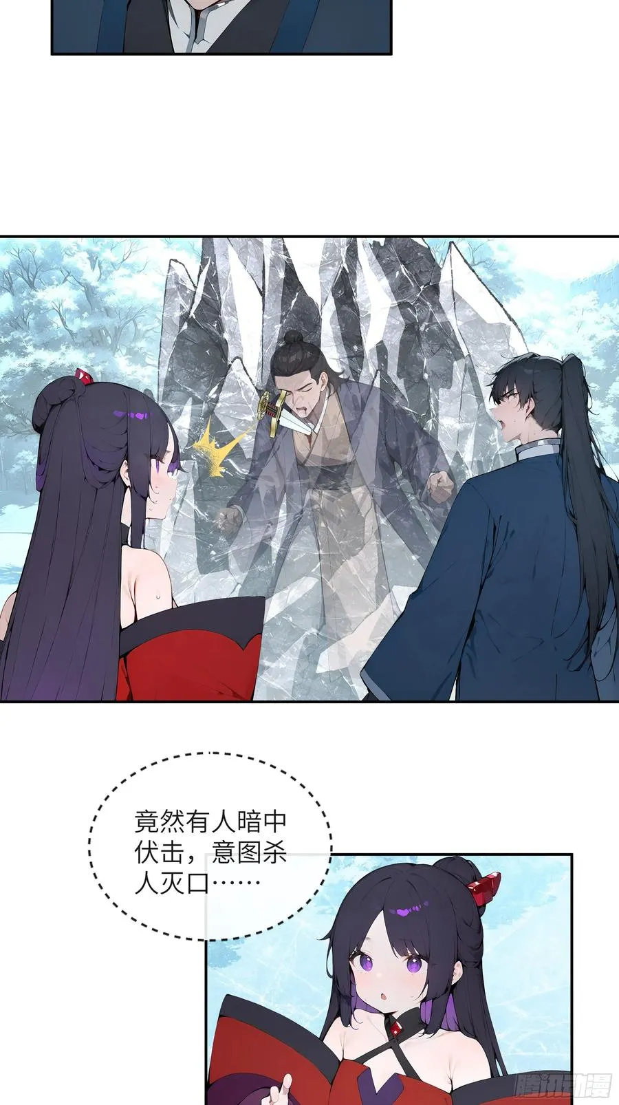 44 神魔戒到手 第36页