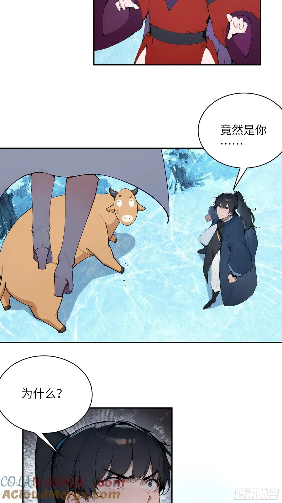 44 神魔戒到手 第37页