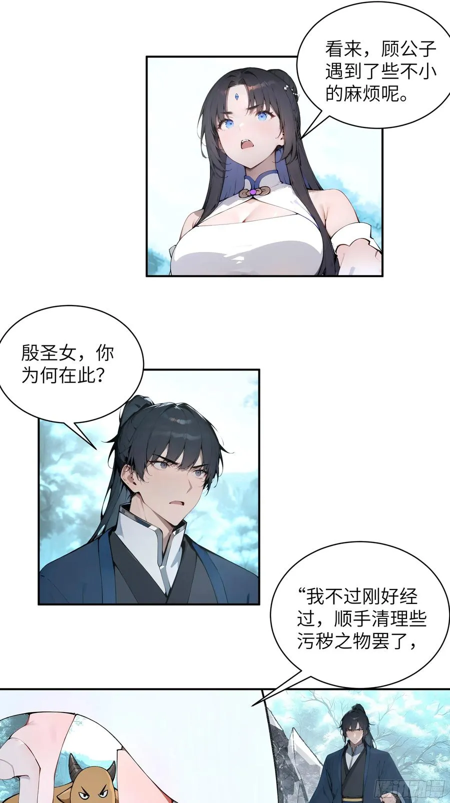 44 神魔戒到手 第39页