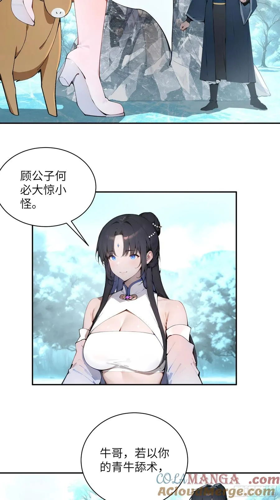 44 神魔戒到手 第40页