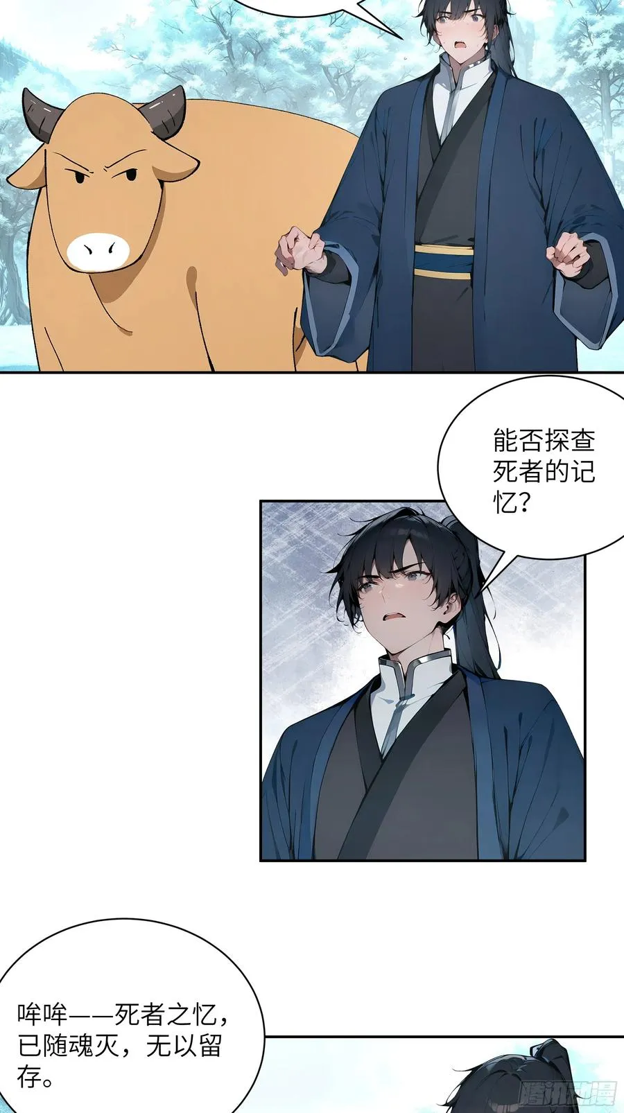 44 神魔戒到手 第41页