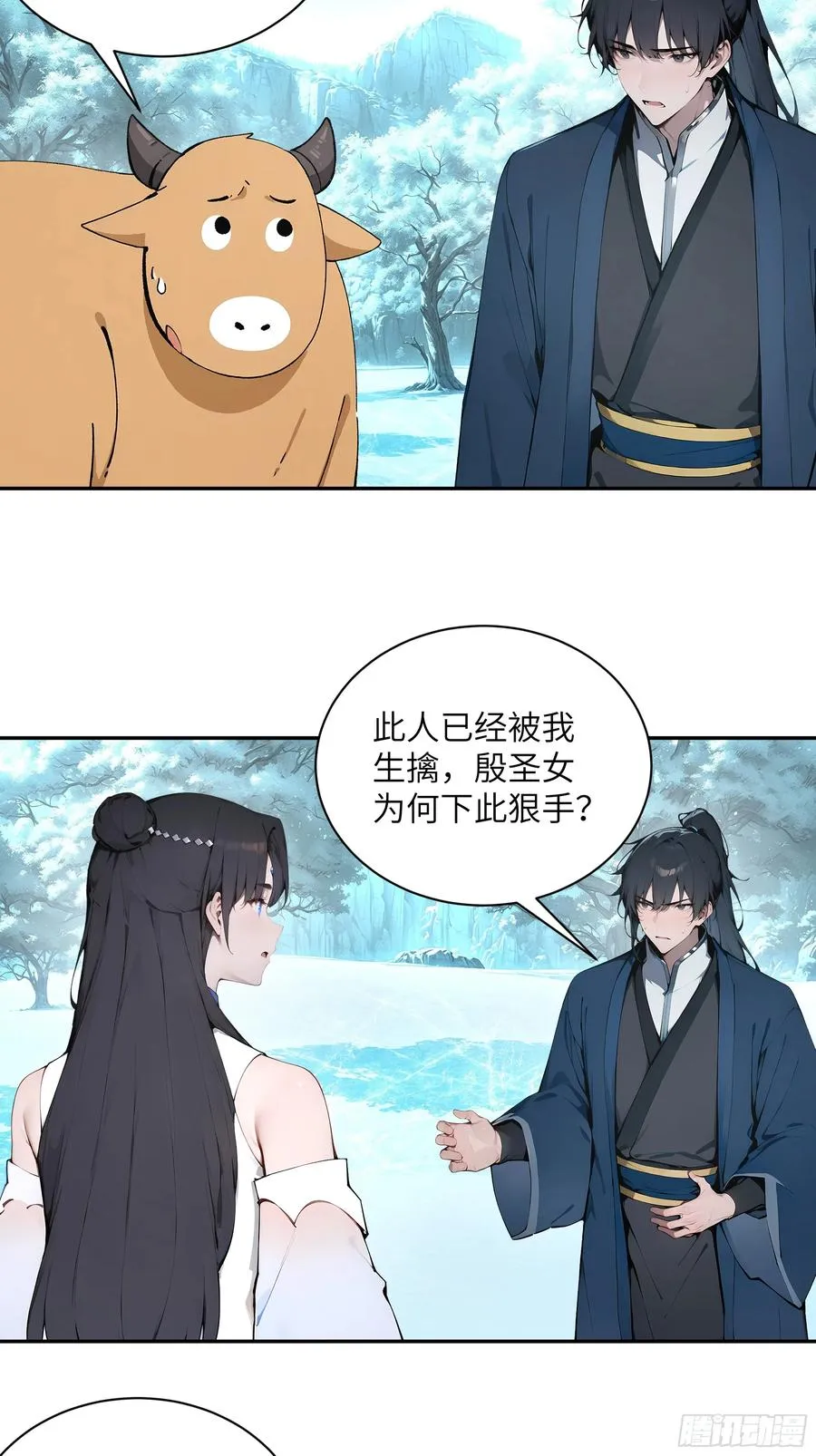 44 神魔戒到手 第42页