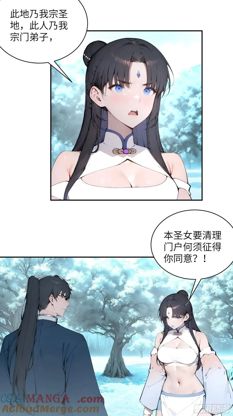 44 神魔戒到手 第43页