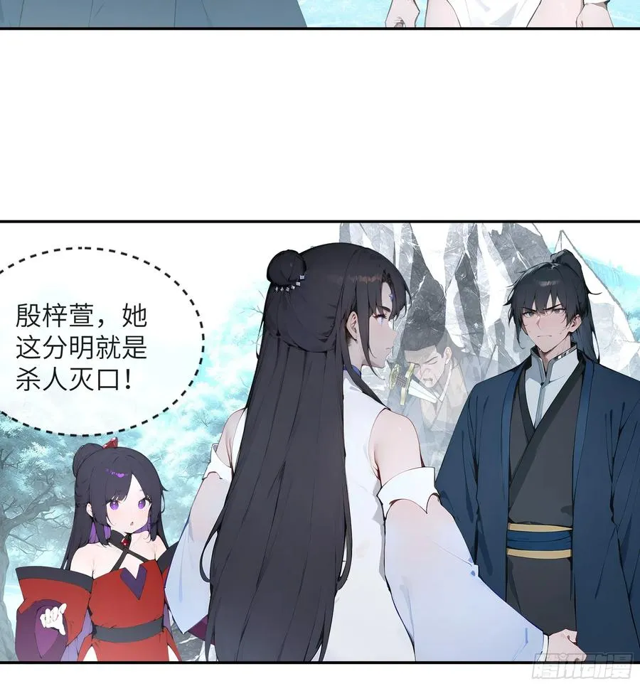 44 神魔戒到手 第44页