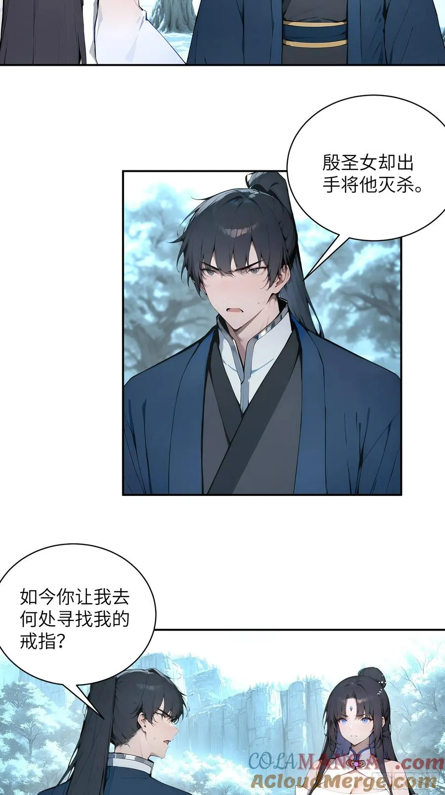 44 神魔戒到手 第46页