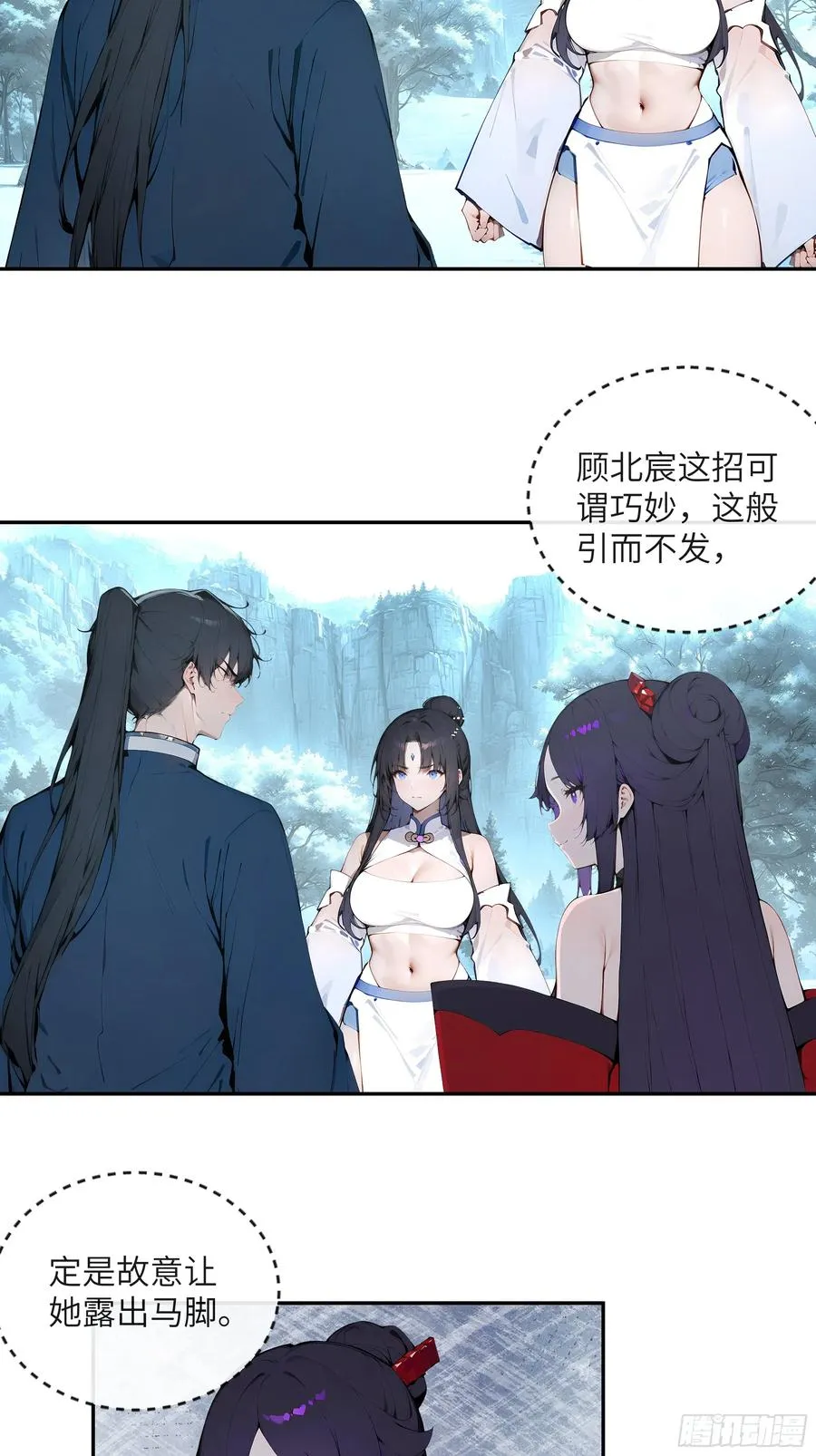44 神魔戒到手 第47页