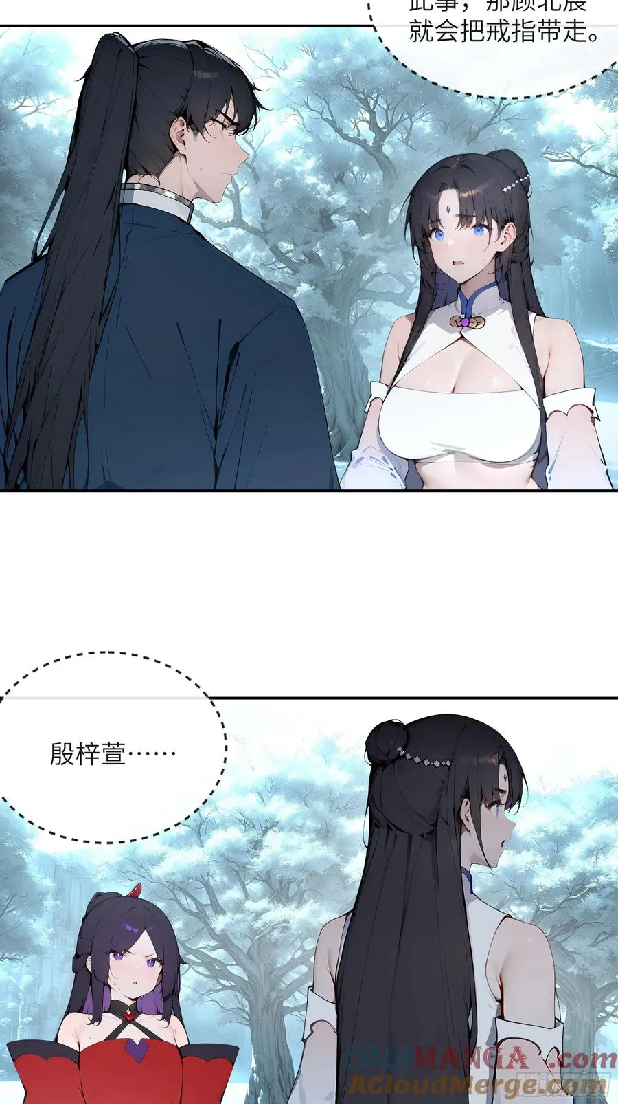 44 神魔戒到手 第49页