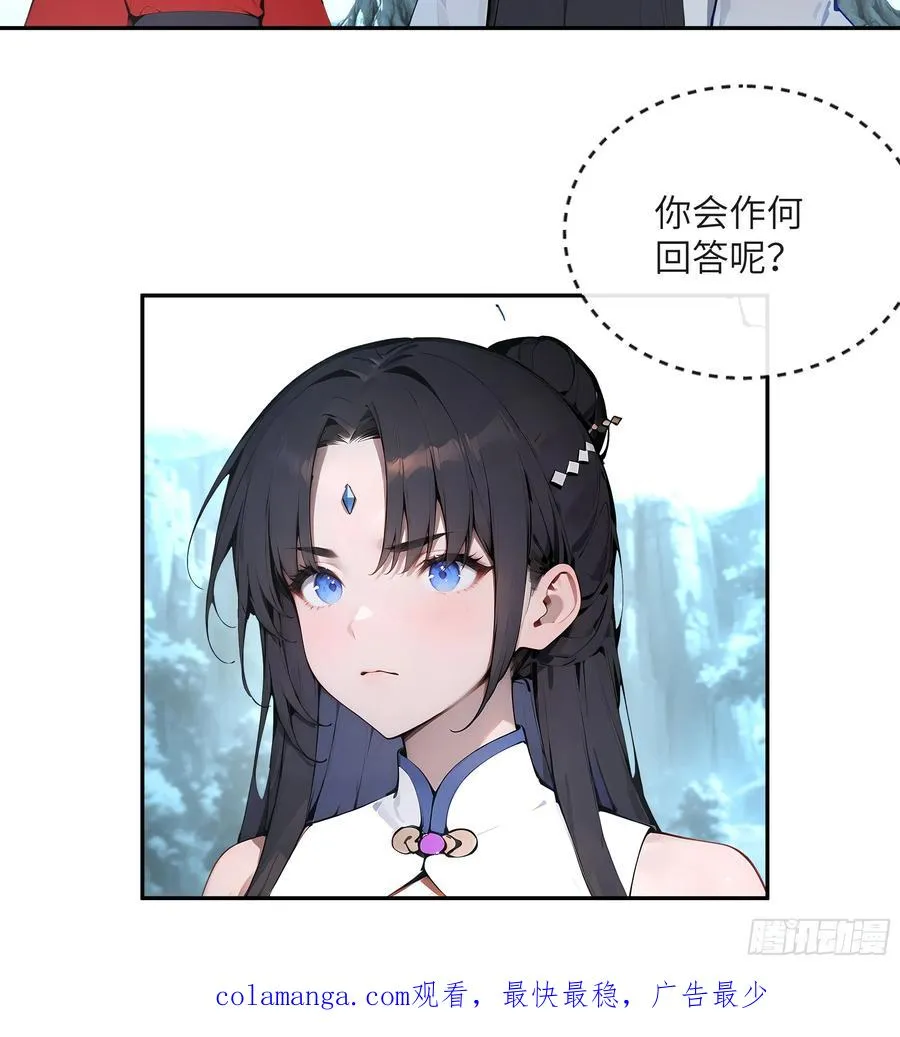 44 神魔戒到手 第50页