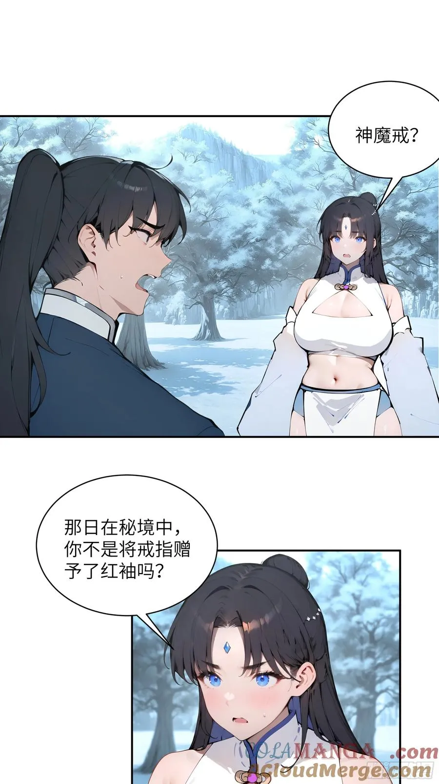45 云天令的指示 第3页