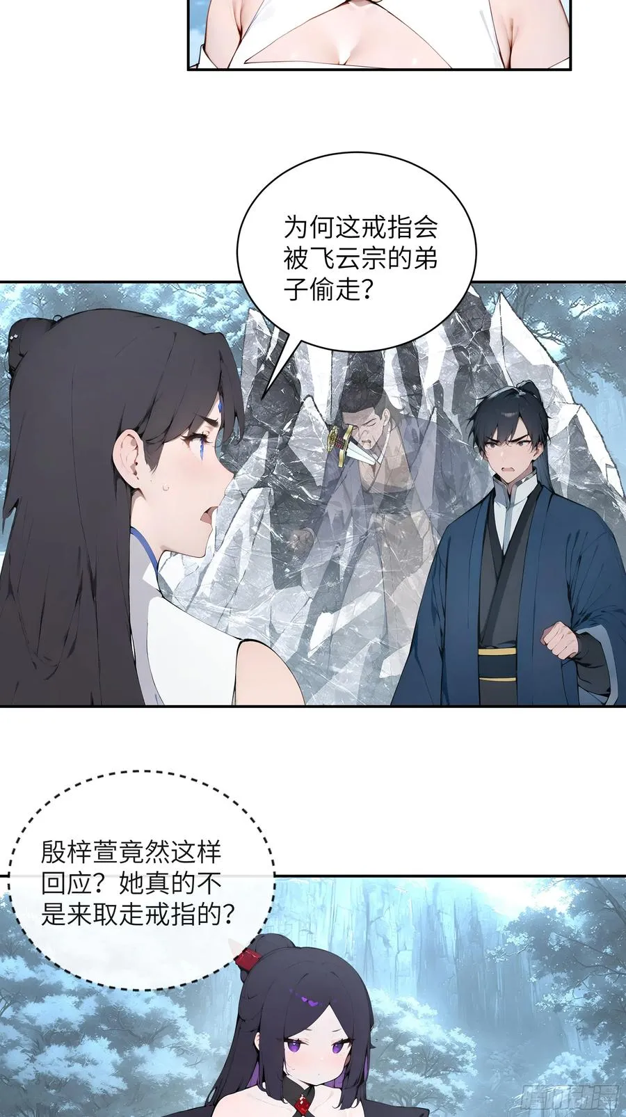 45 云天令的指示 第4页