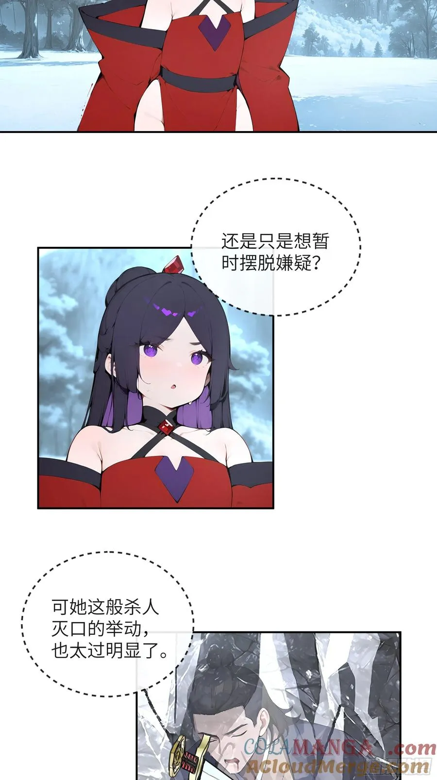 45 云天令的指示 第5页