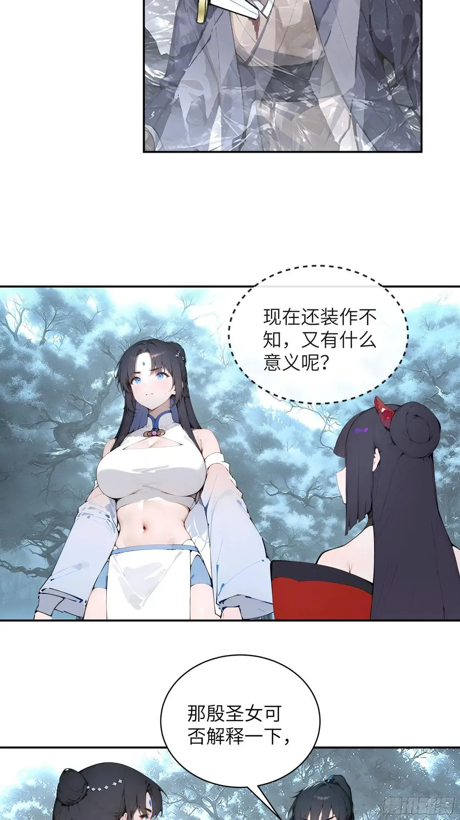 45 云天令的指示 第6页