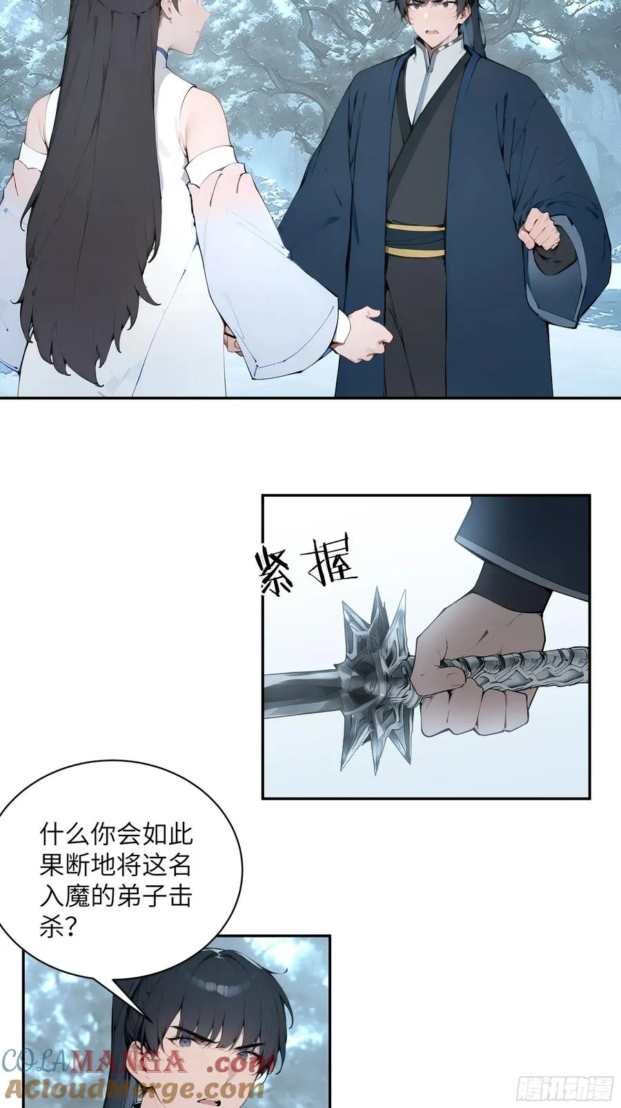 45 云天令的指示 第7页