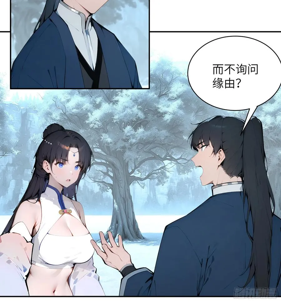 45 云天令的指示 第8页