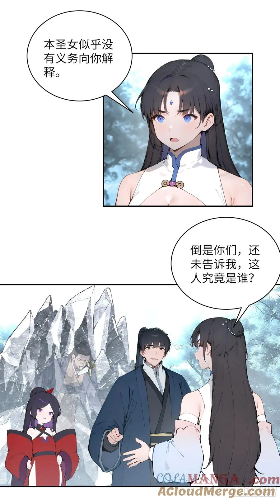 45 云天令的指示 第9页