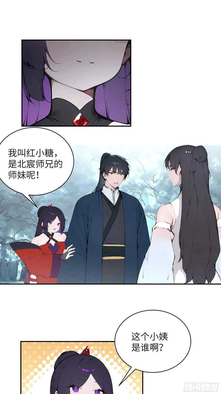 45 云天令的指示 第10页